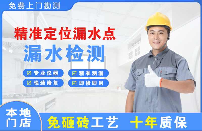 乌鲁木齐精准测漏点